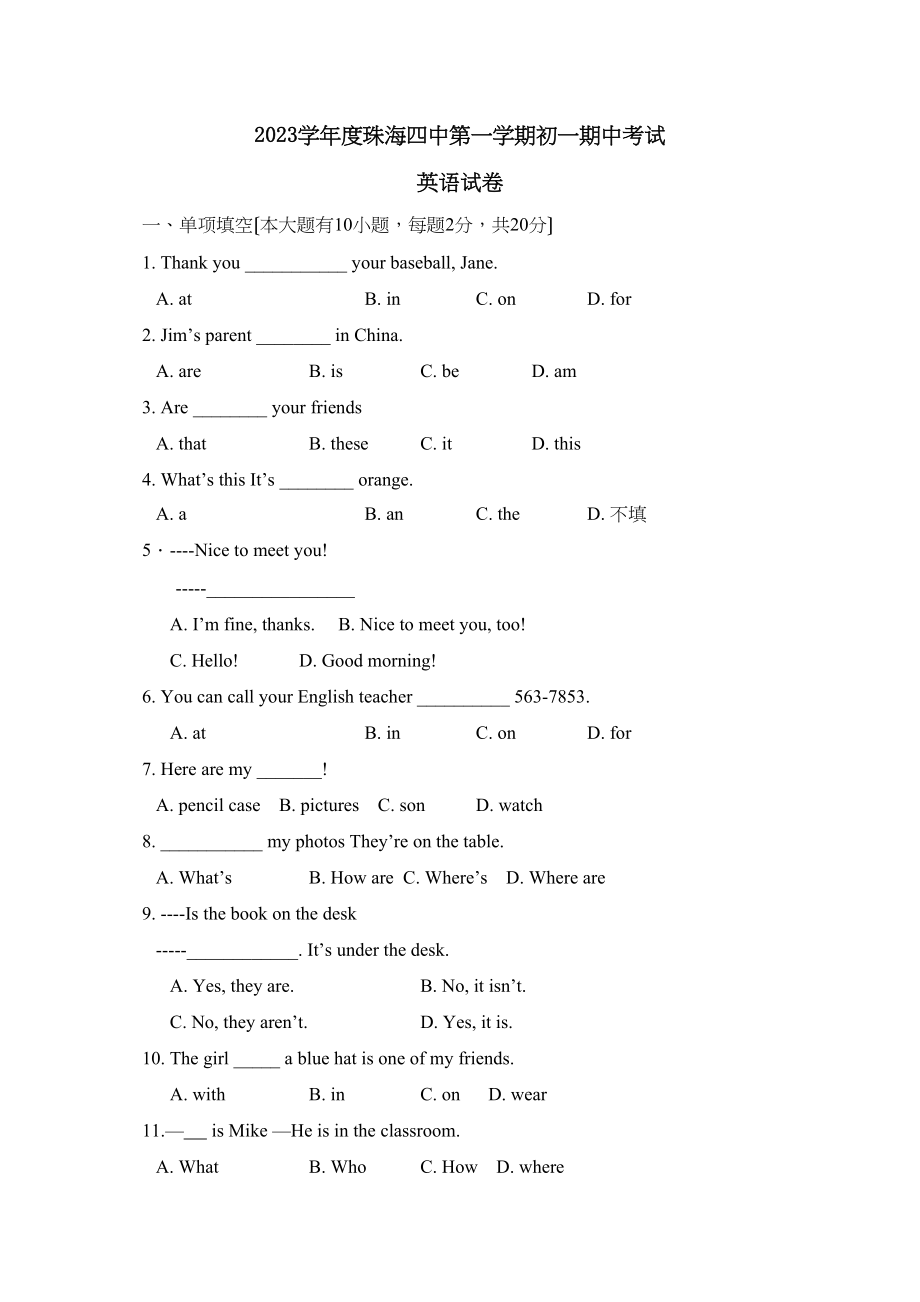 2023年度珠海第一学期初一期中考试初中英语.docx_第1页