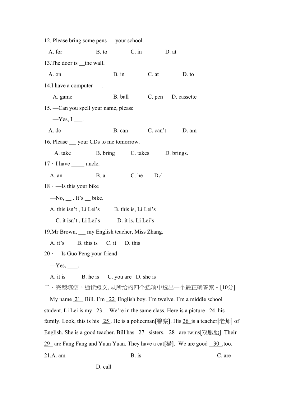 2023年度珠海第一学期初一期中考试初中英语.docx_第2页