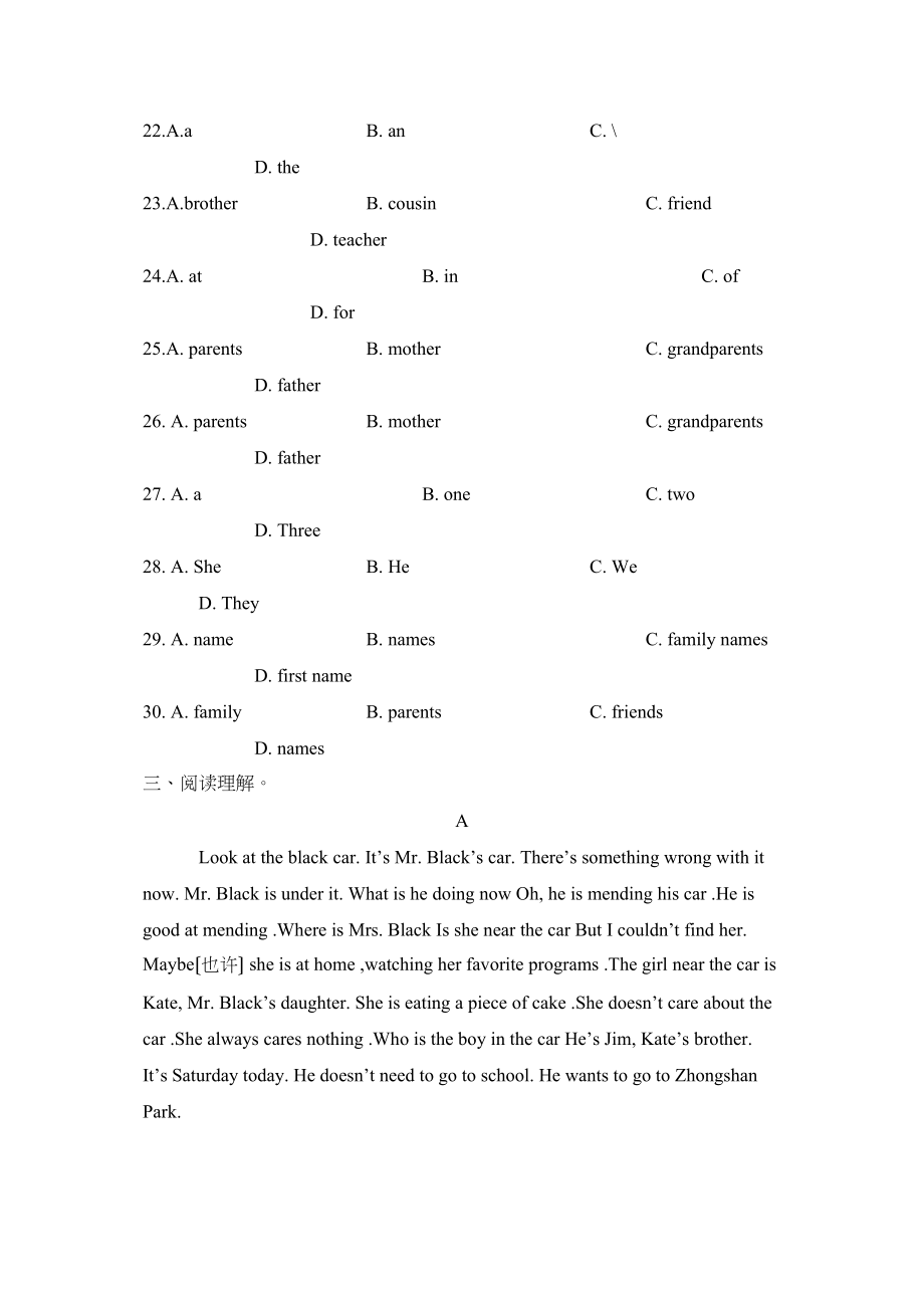 2023年度珠海第一学期初一期中考试初中英语.docx_第3页