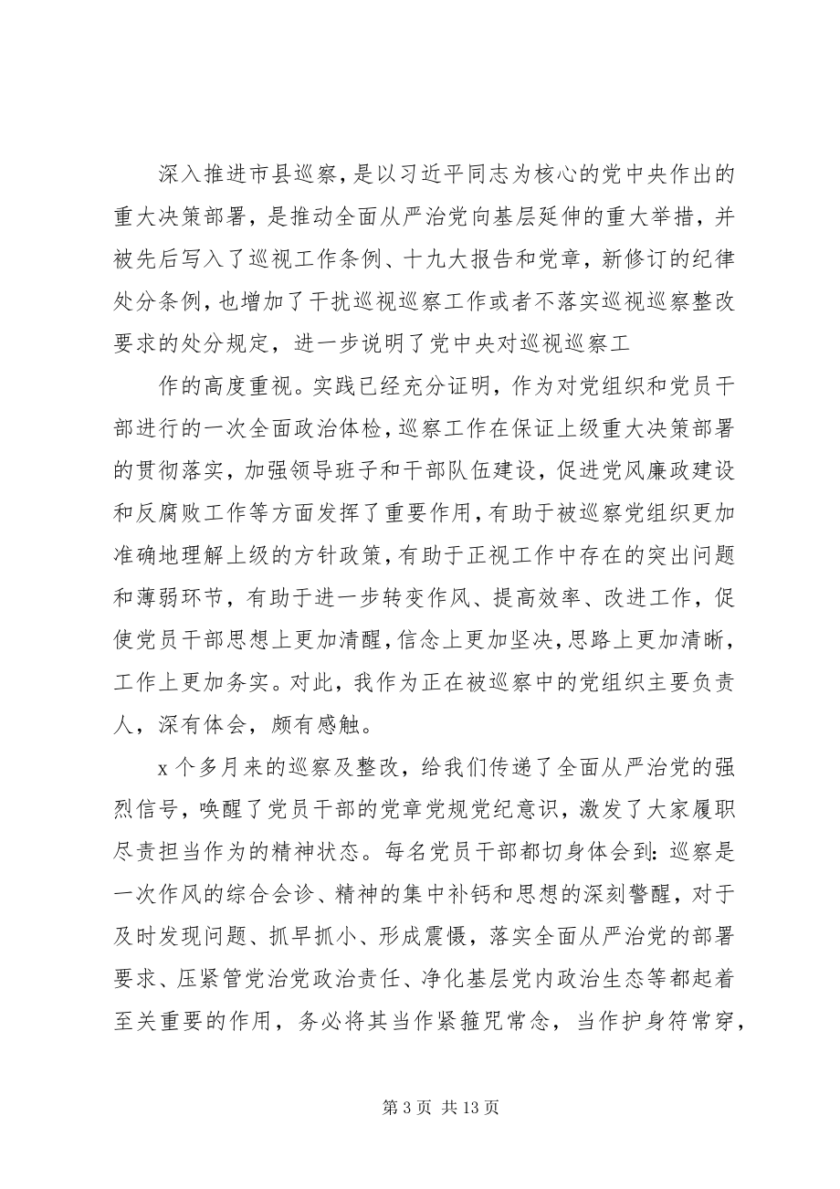 2023年建设新时代模范机关专题党课讲稿.docx_第3页