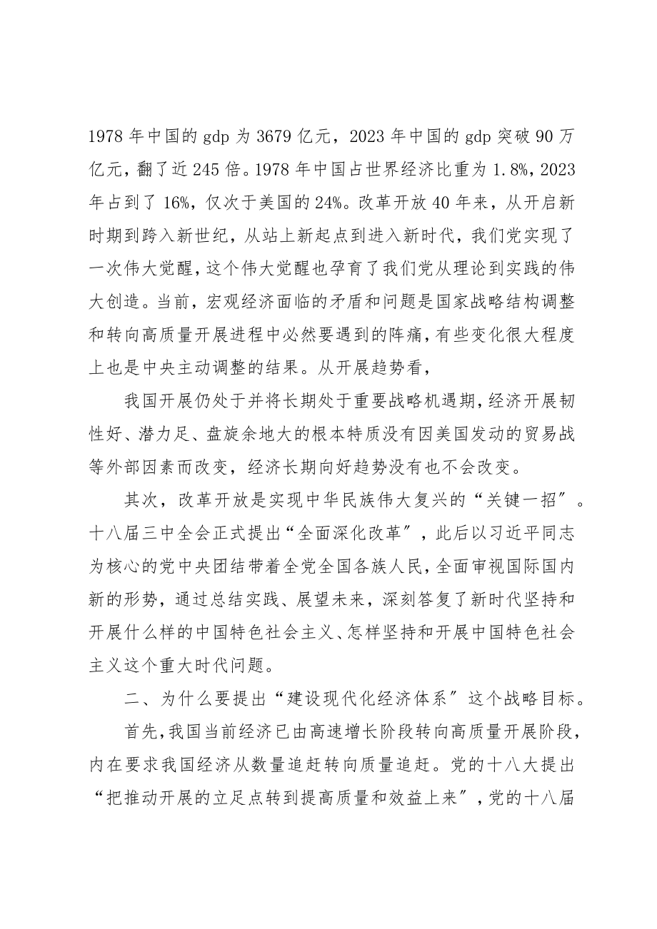 2023年党委中心组学习重点讲话.docx_第2页