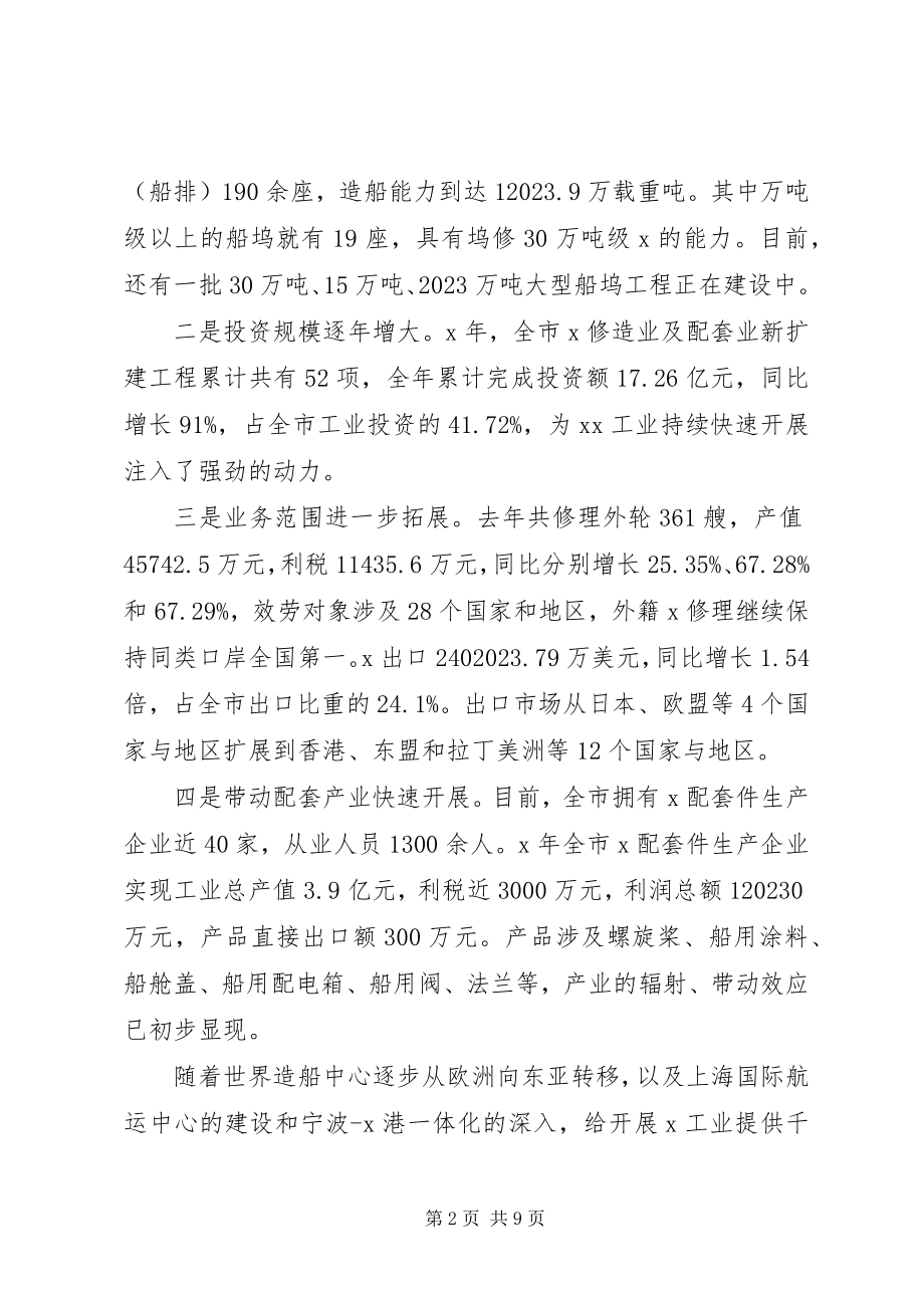 2023年安全生产整治暨安全生产标准化建设会议上的致辞新编.docx_第2页