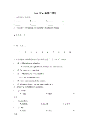 2023年含听力四上Unit2MyschoolbagPartB第二课时课课练及答案人.docx