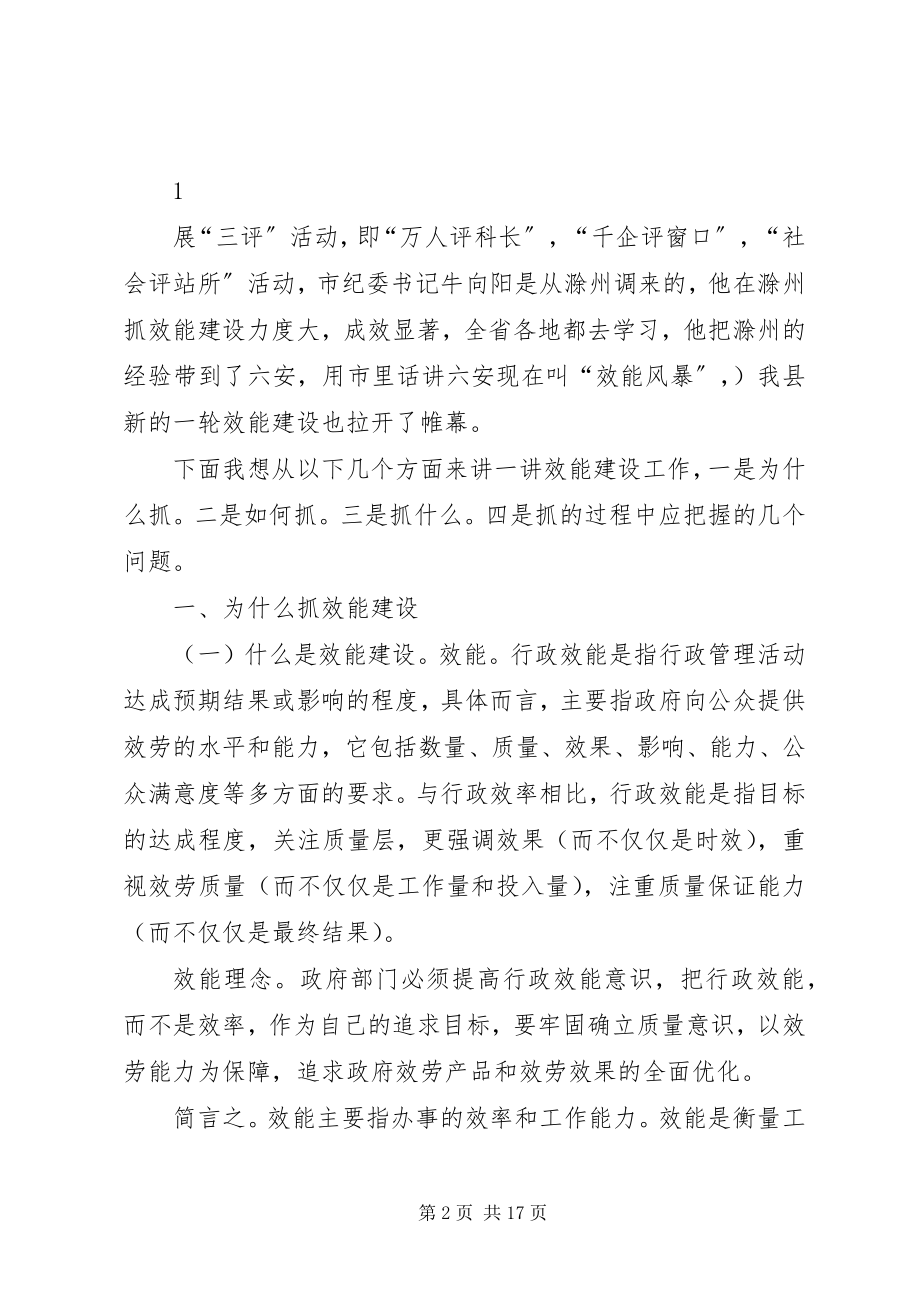 2023年青干班授课材料.docx_第2页