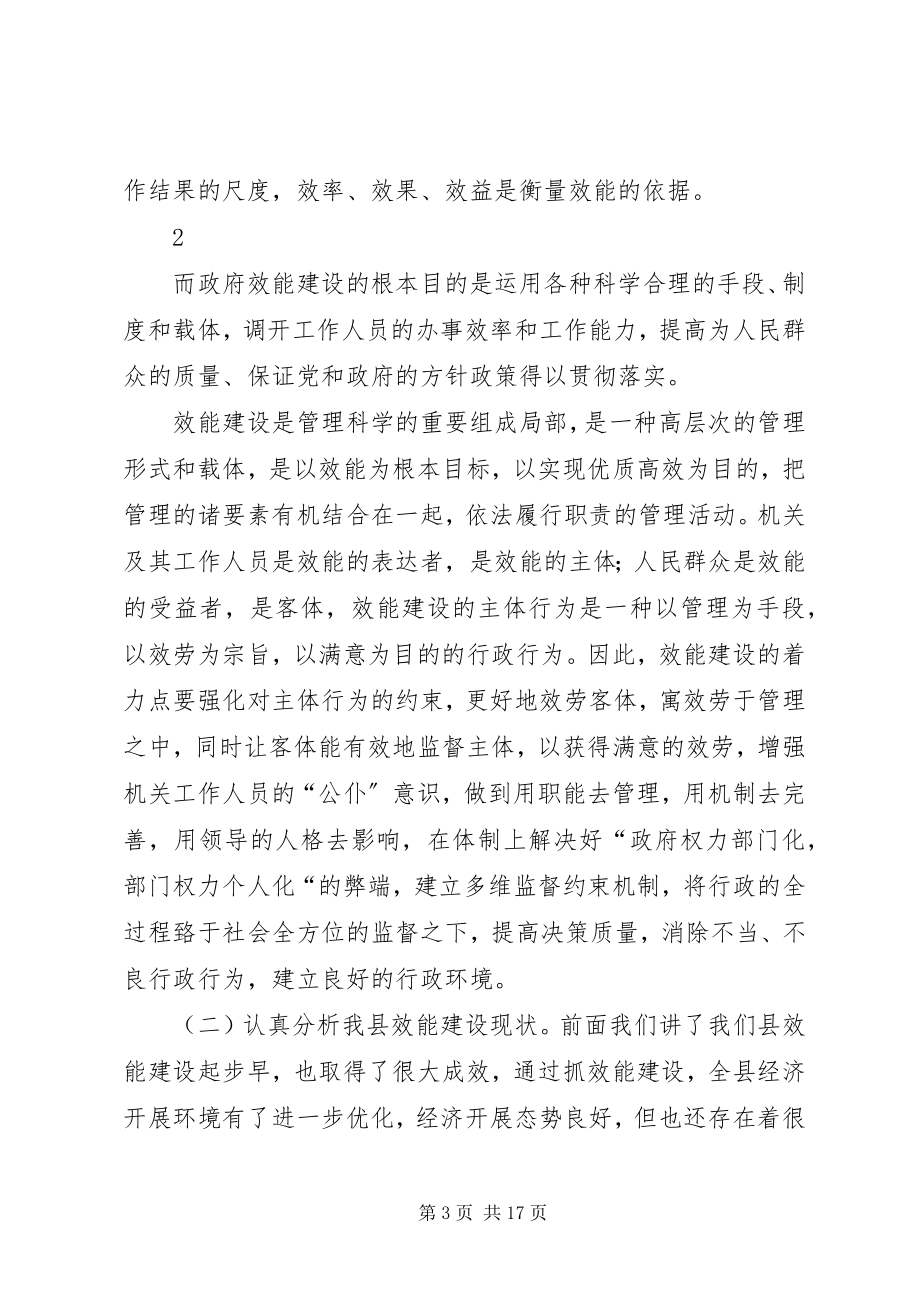 2023年青干班授课材料.docx_第3页