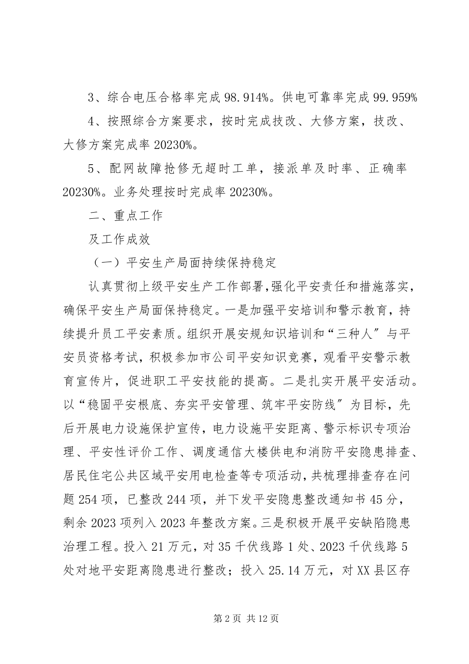 2023年解放思想克难奋进推动全区招商引资工作再上新水平.docx_第2页