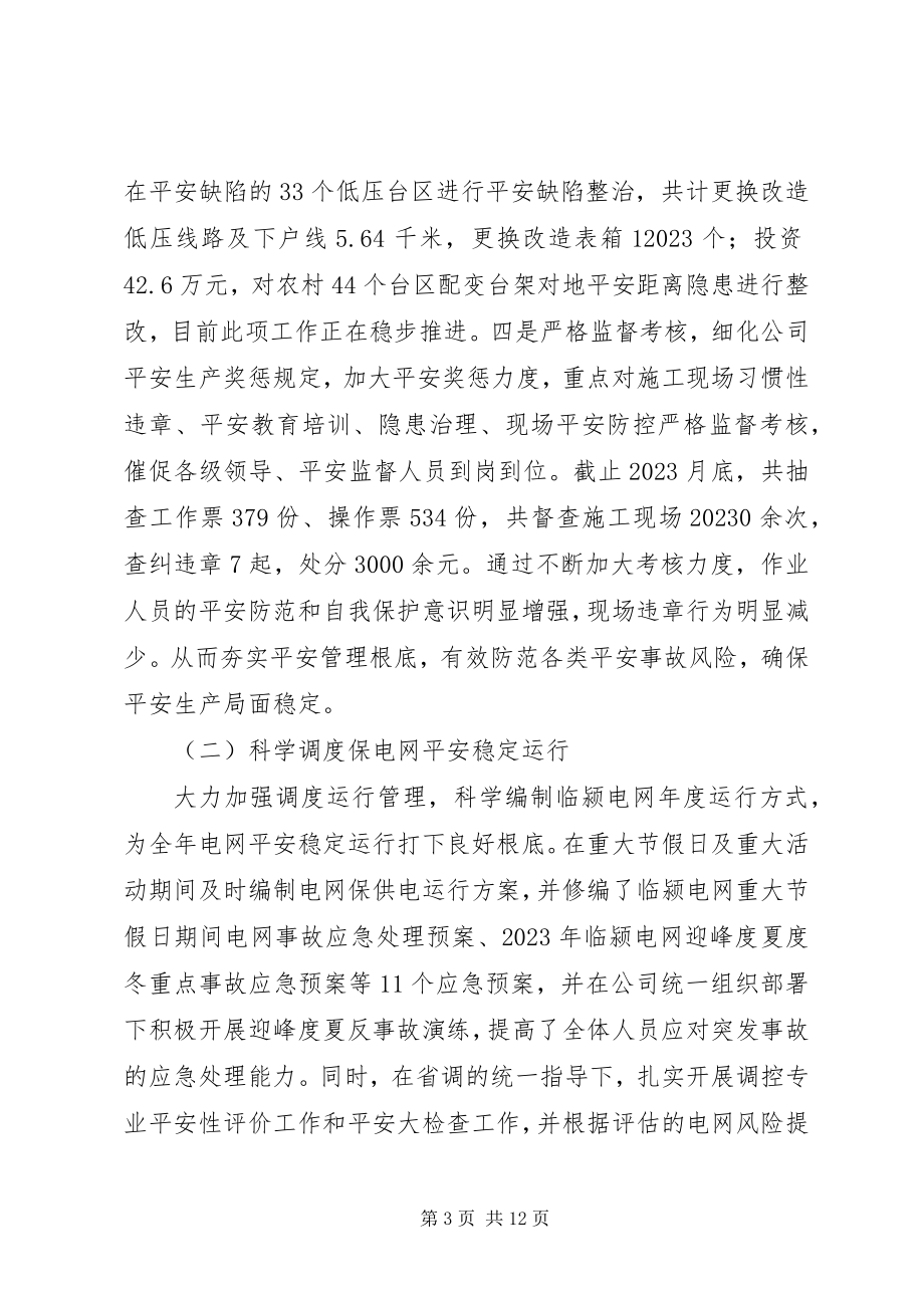 2023年解放思想克难奋进推动全区招商引资工作再上新水平.docx_第3页