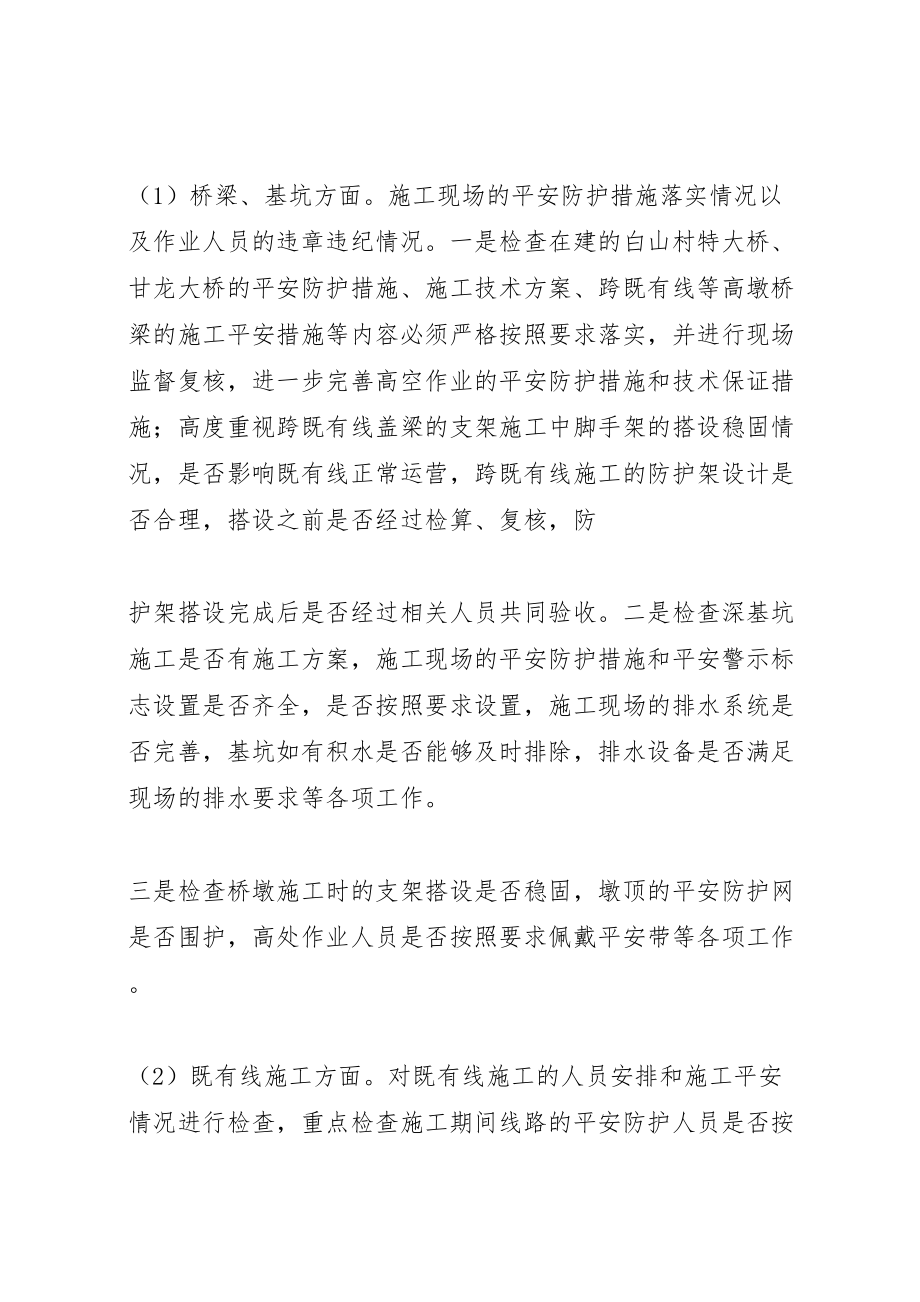 2023年关于开展大反思大检查大整顿活动的实施方案 4.doc_第2页