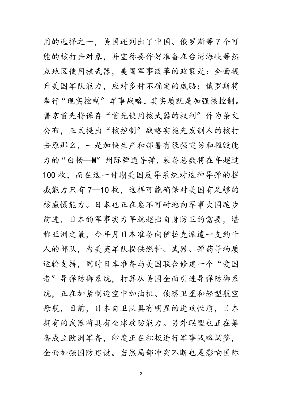 2023年重阳节老干部工作大会讲话范文.doc_第2页