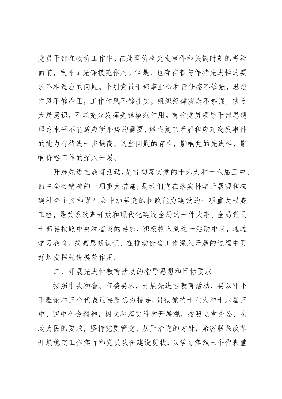 2023年党性锻炼实施方案.docx_第2页