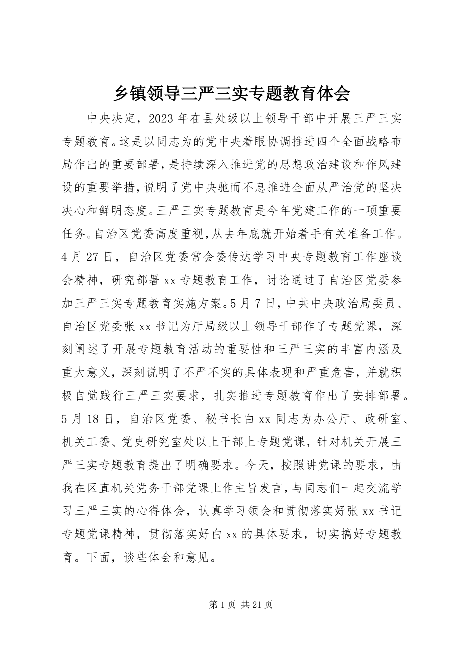 2023年乡镇领导三严三实专题教育体会.docx_第1页