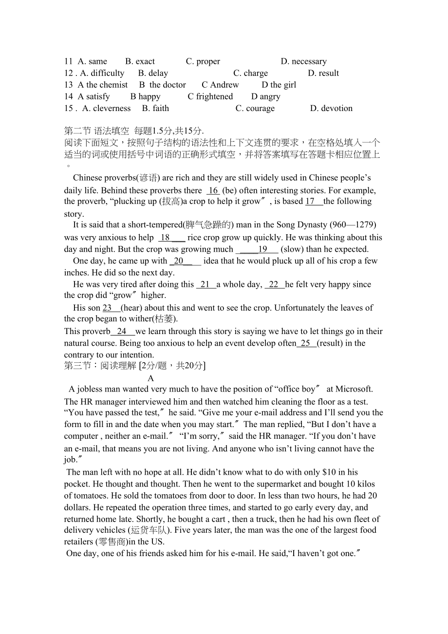 2023年广东省中山市实验高级高一英语上学期期中考试北师大版.docx_第2页