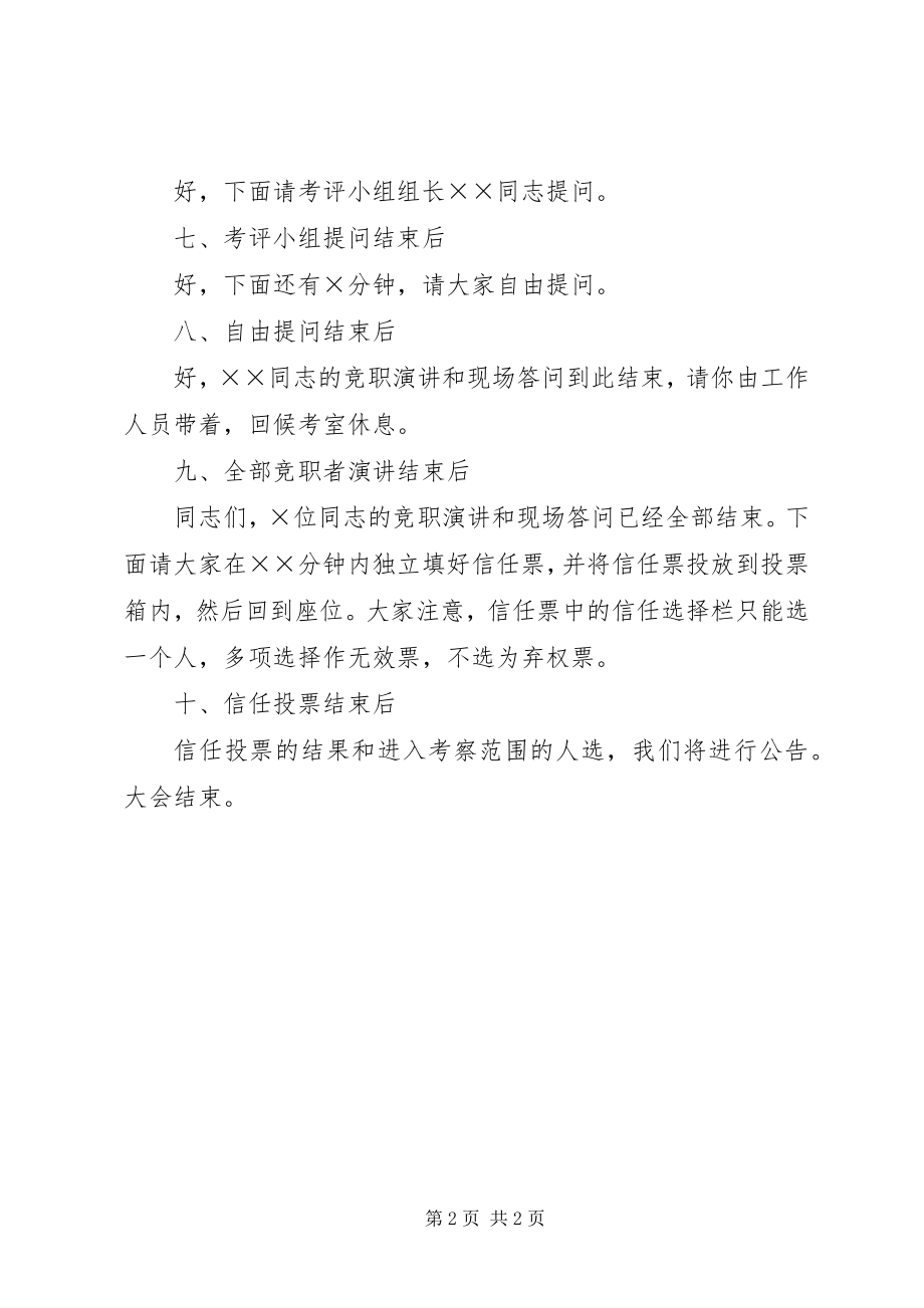 2023年质量月活动倡议书范例.docx_第2页