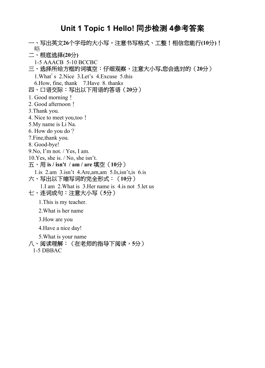 2023年unit1topic1hello同步检测4doc初中英语.docx_第3页