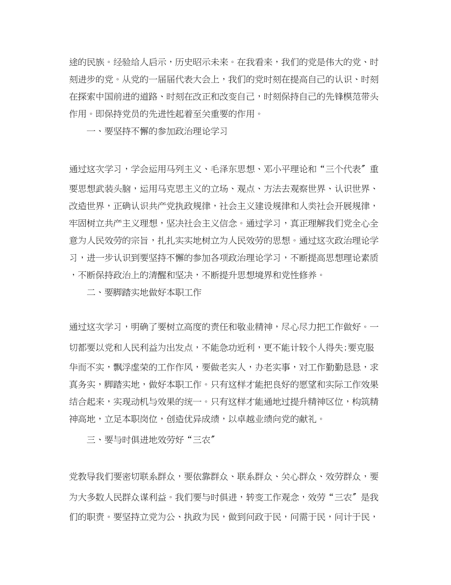 2023年学习的总结.docx_第3页