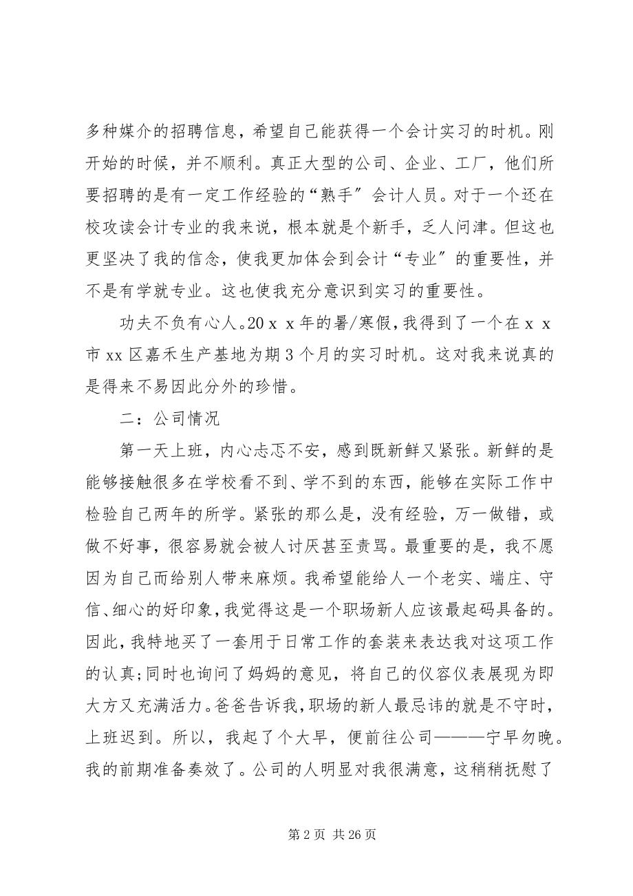 2023年团总支书记竞选演讲稿2.docx_第2页