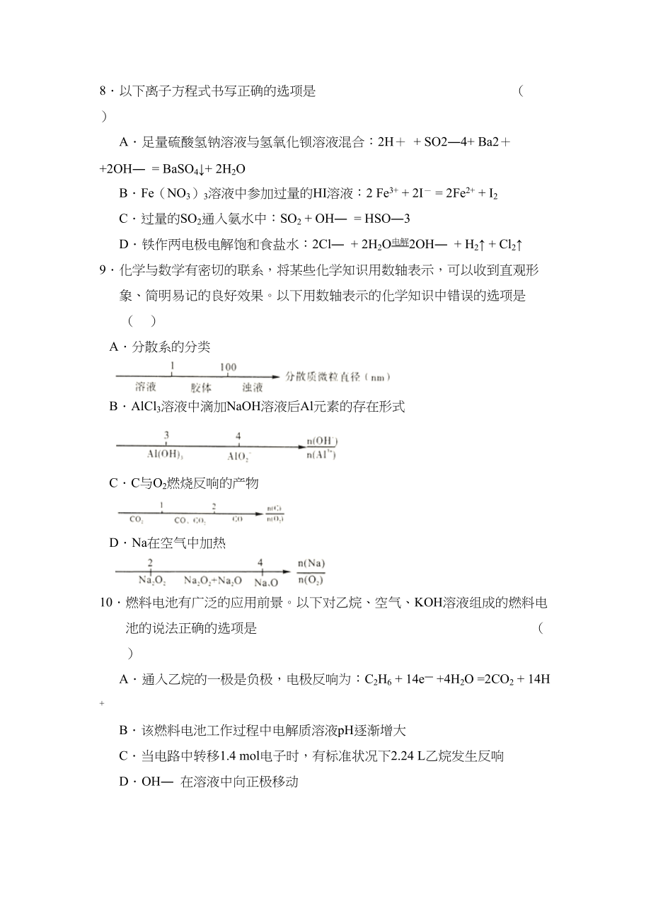 2023年届安徽省合肥市高三第三次教学质量检测理综化学部分高中化学.docx_第2页