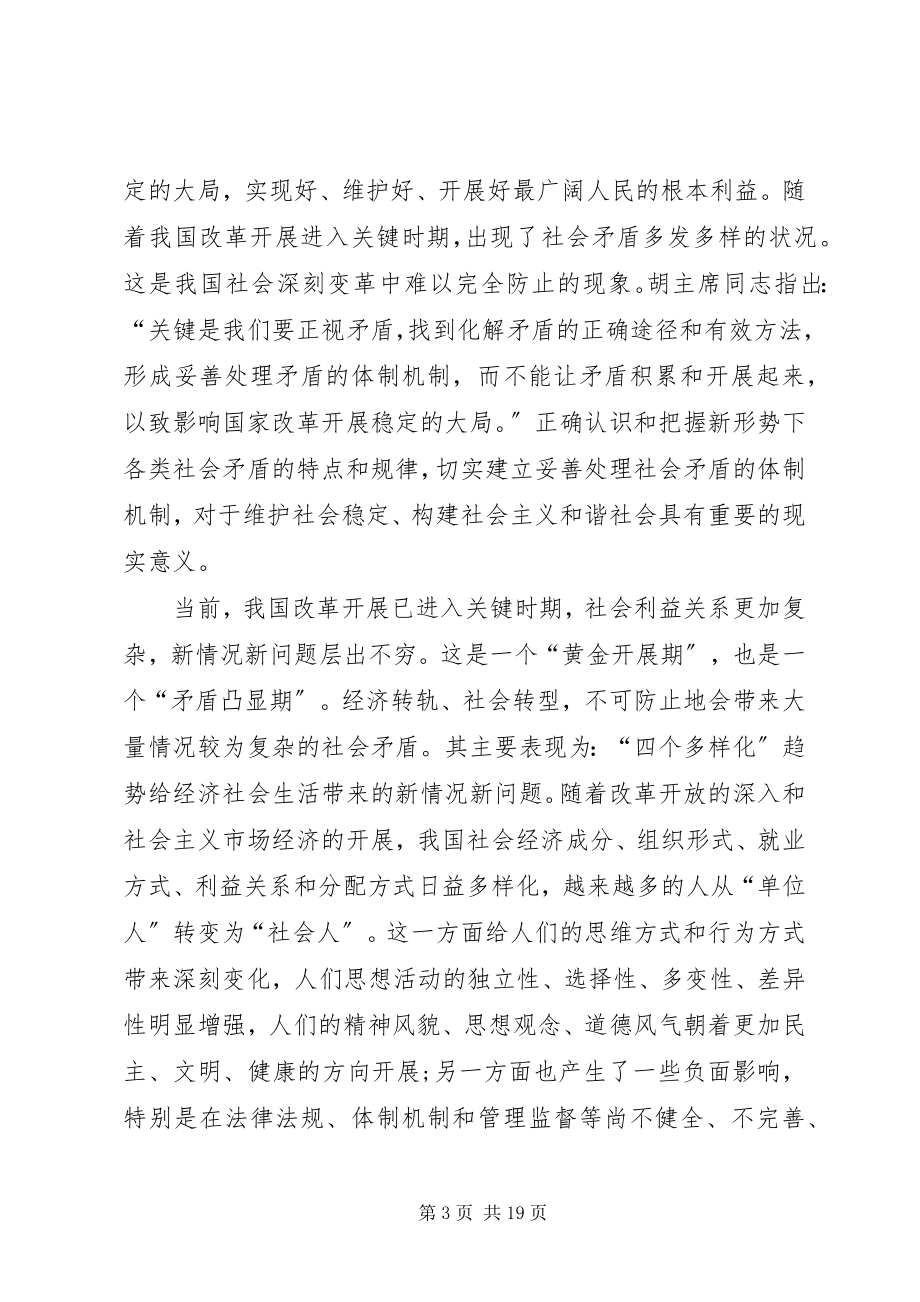 2023年党支部三会一课会议记录党建三会一课会议记录.docx_第3页