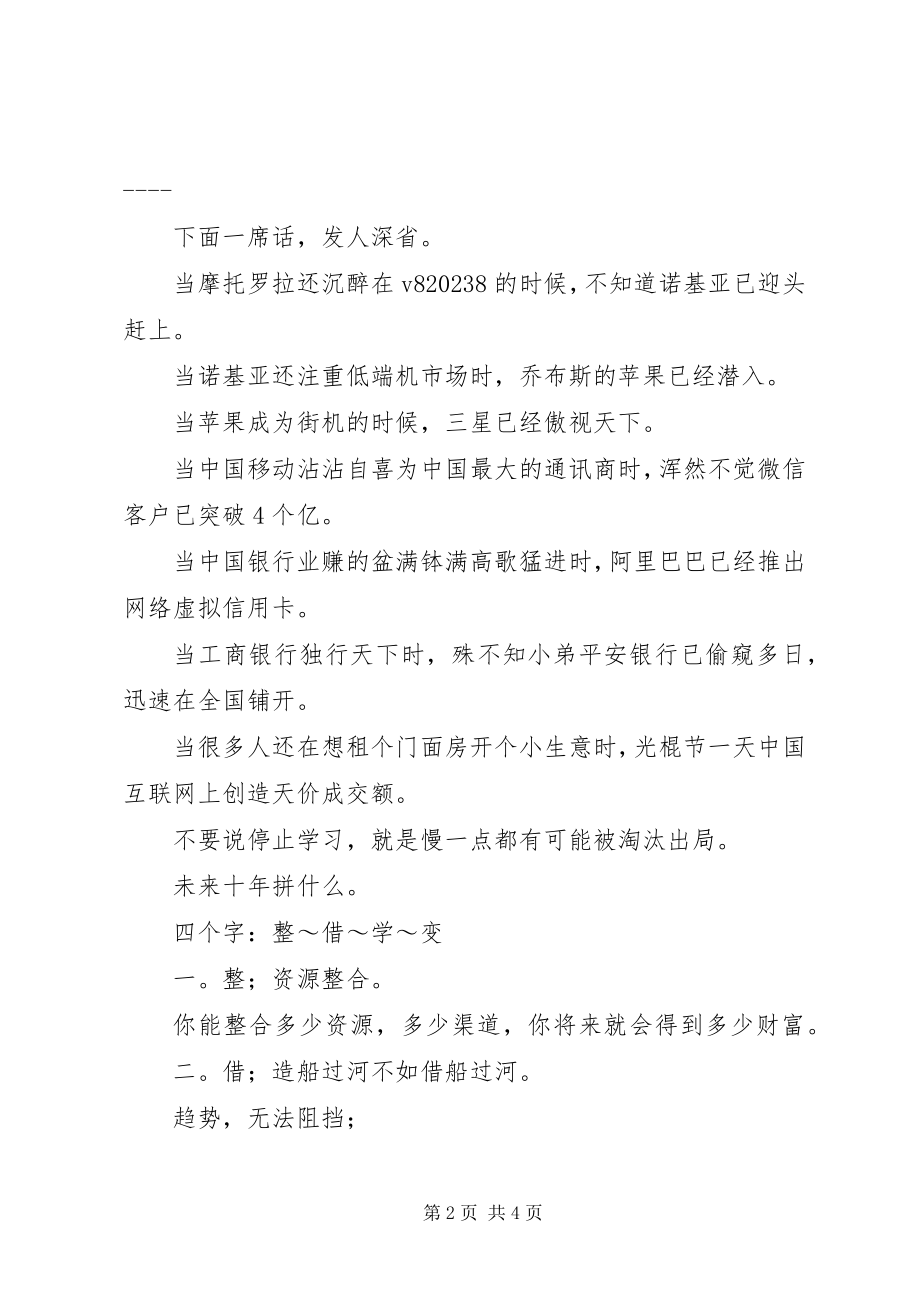 2023年义务指路活动总结.docx_第2页