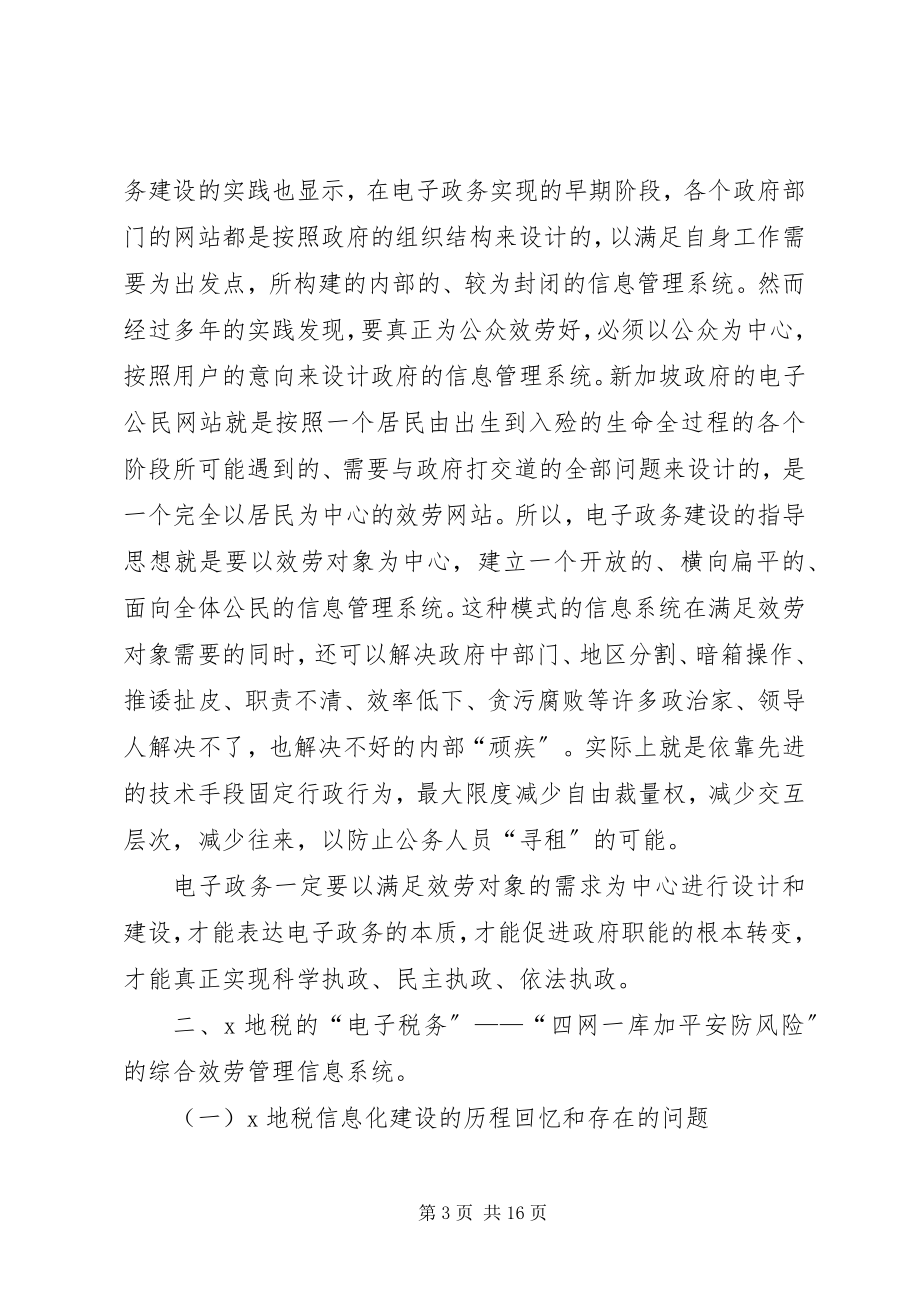 2023年办公室主任会上的致辞新编.docx_第3页