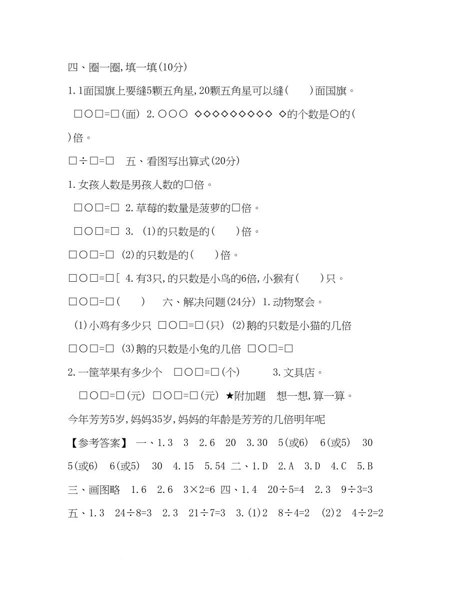 2023年1第五单元试卷及答案.docx_第2页