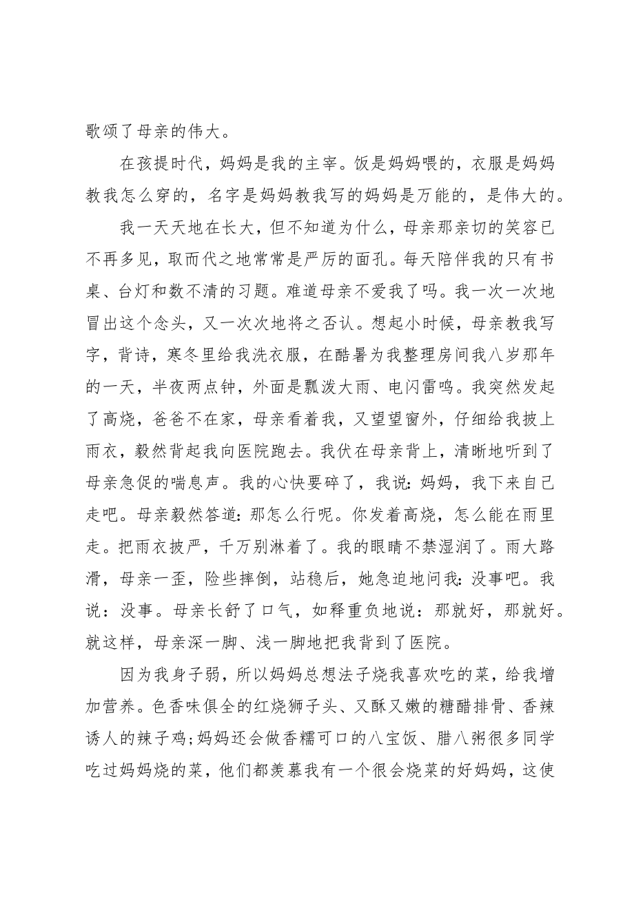 2023年党课讲稿做最优秀的自己3篇.docx_第3页