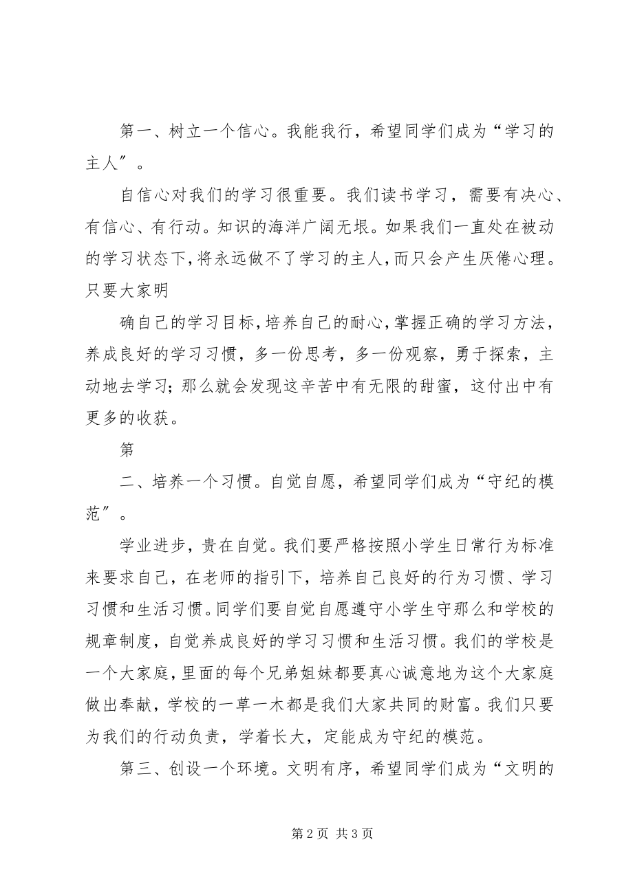 2023年校长开学工作会议致辞稿.docx_第2页