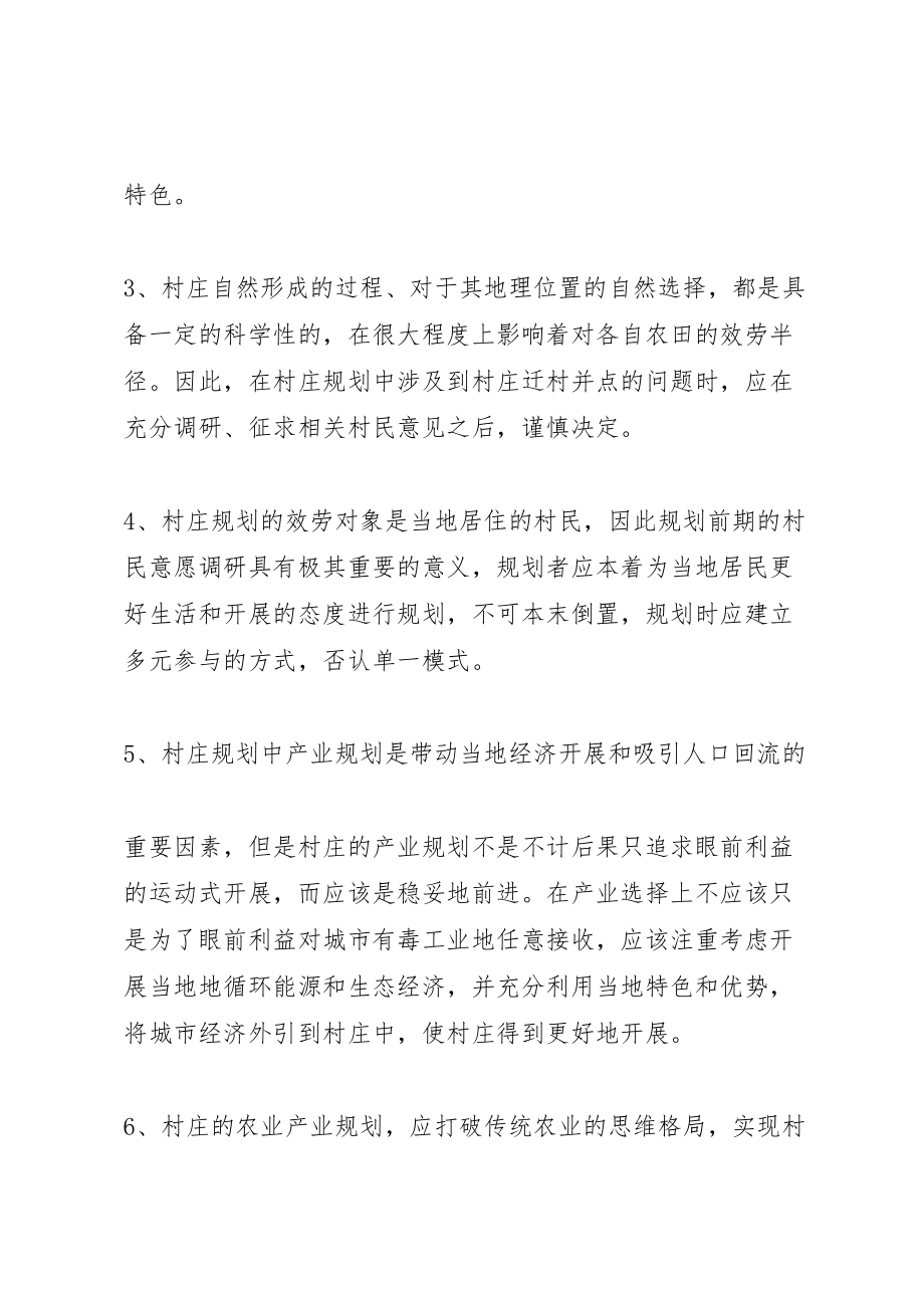 2023年大连学习总结五篇范文.doc_第2页