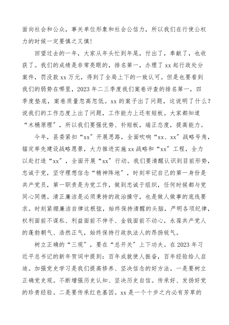 微党课做一名忠诚干净担当的执法人党风廉政微党课讲稿范文.docx_第3页