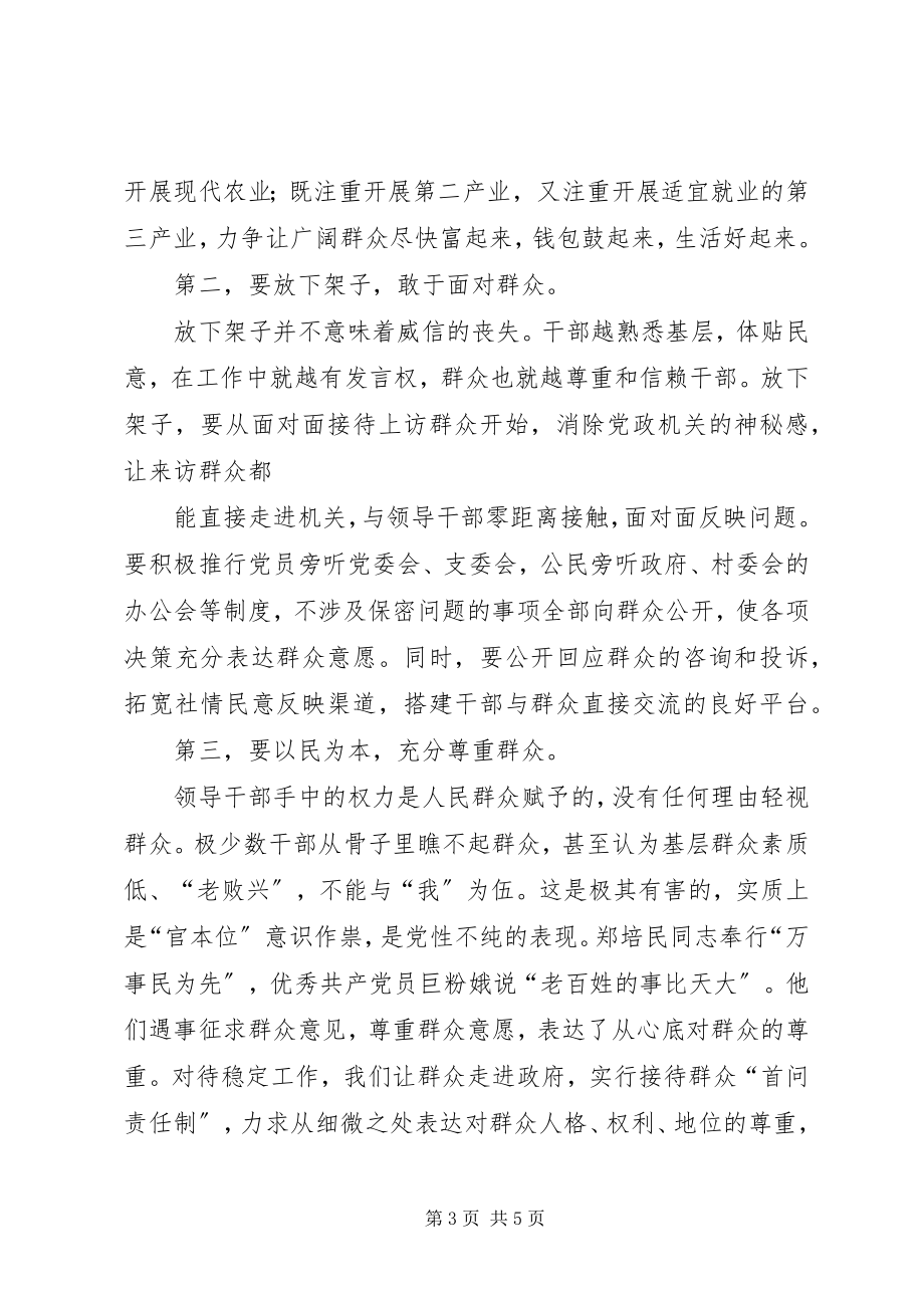 2023年学习省领导干部大会精神心得体会.docx_第3页