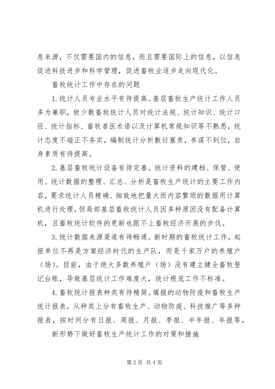 2023年农艺专业继续教育心得体会.docx_第2页