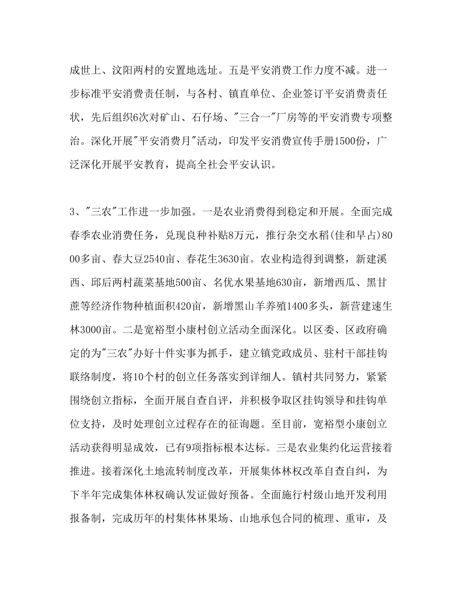 2023年党委上半工作总结及下半工作计划范文.docx_第3页