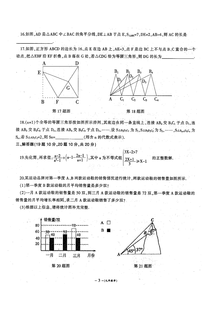 2023年营口市21考模拟数学试卷及答案2.docx_第3页