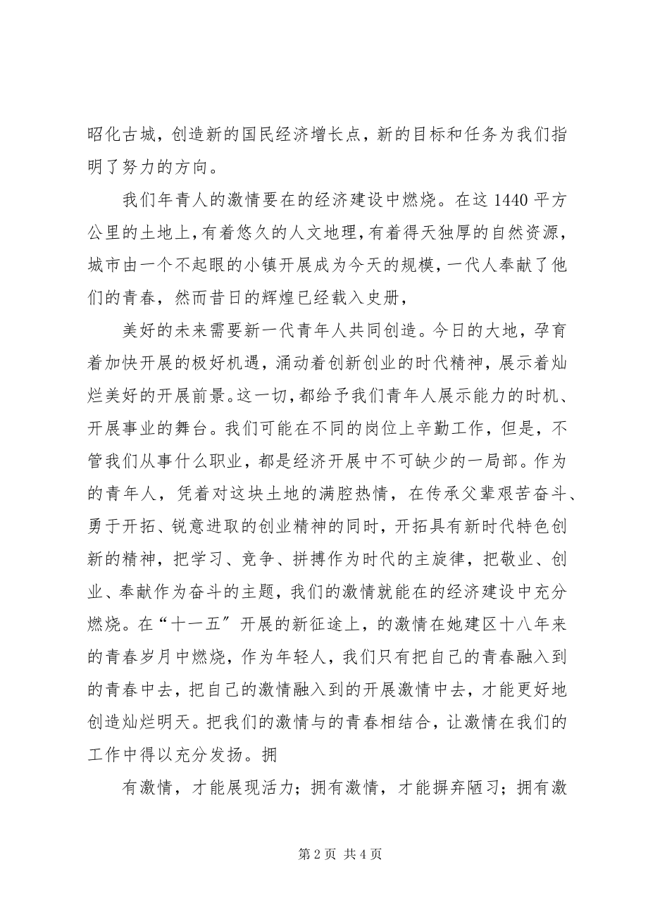 2023年行政中心规划和建设局窗口工作人员演讲稿[大全五篇.docx_第2页