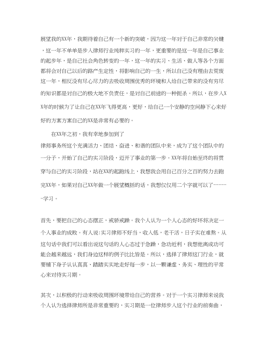 2023年律师助理度工作总结模板.docx_第2页