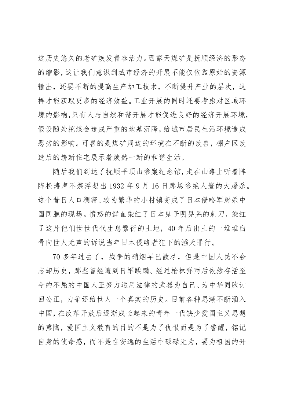 2023年党员统一活动日心得体会.docx_第2页