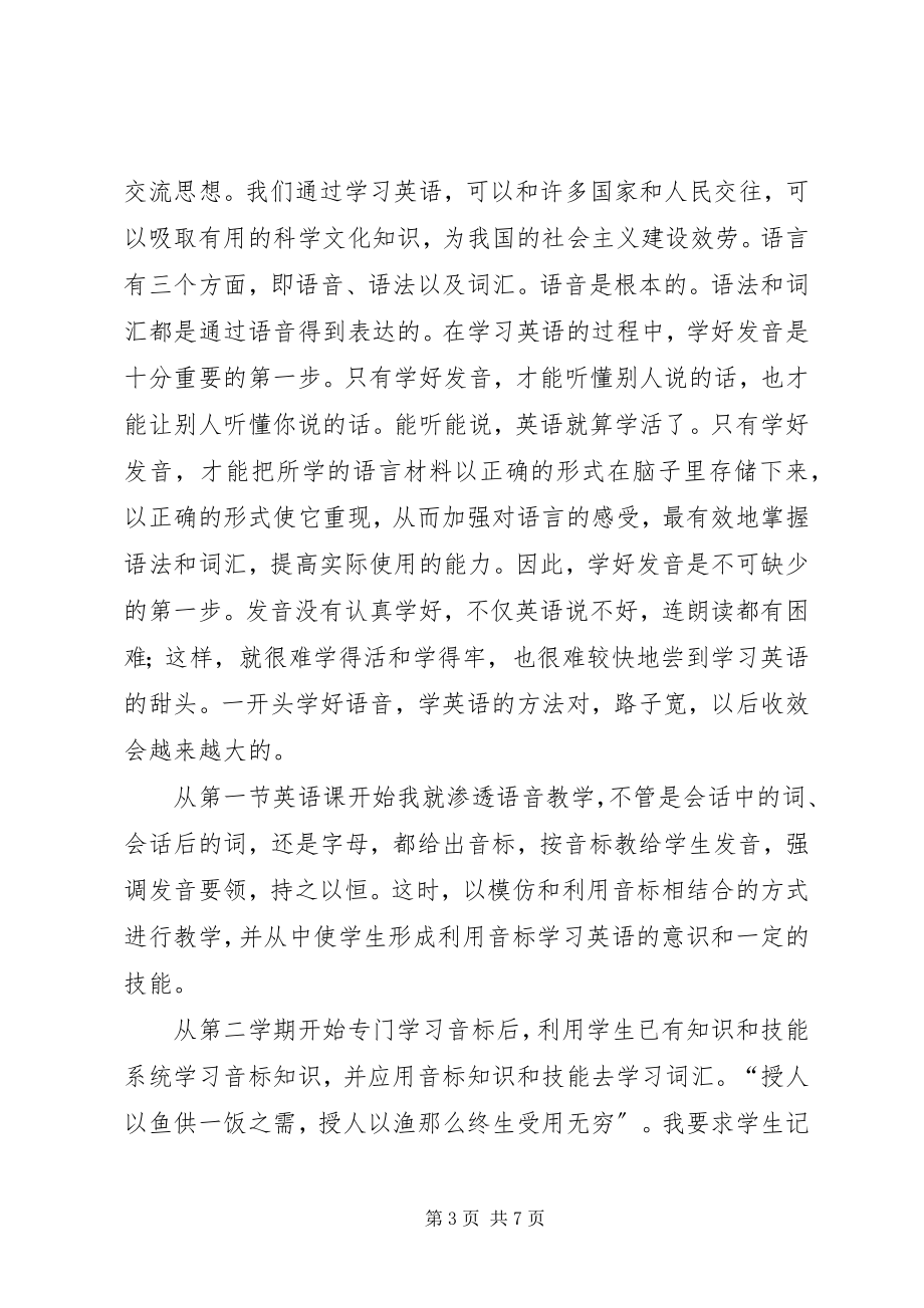 2023年问题思考改进.docx_第3页