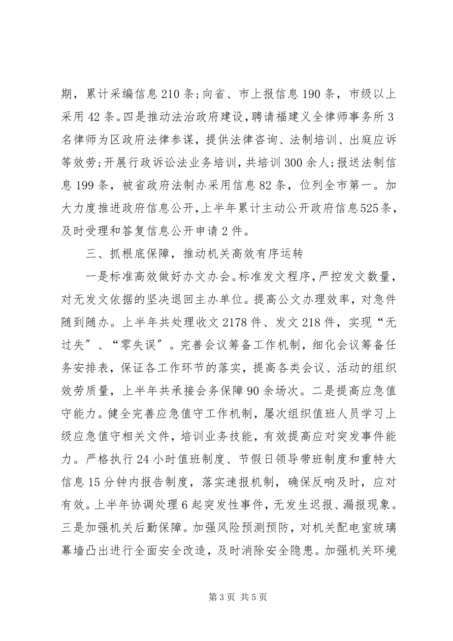 2023年党支部年终总结范文党支部工作年终总结.docx_第3页