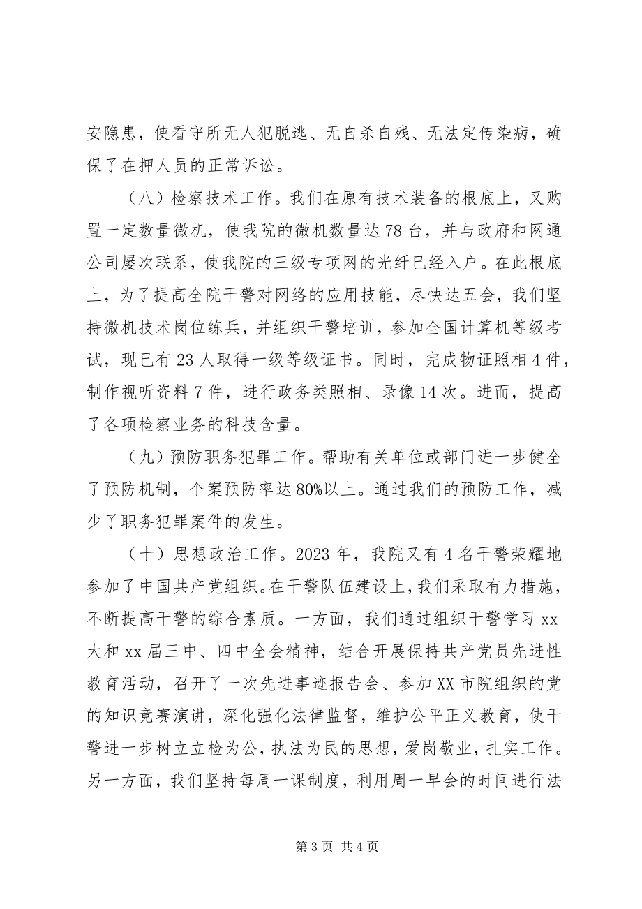 2023年基层公务员个人度考核总结.docx_第3页