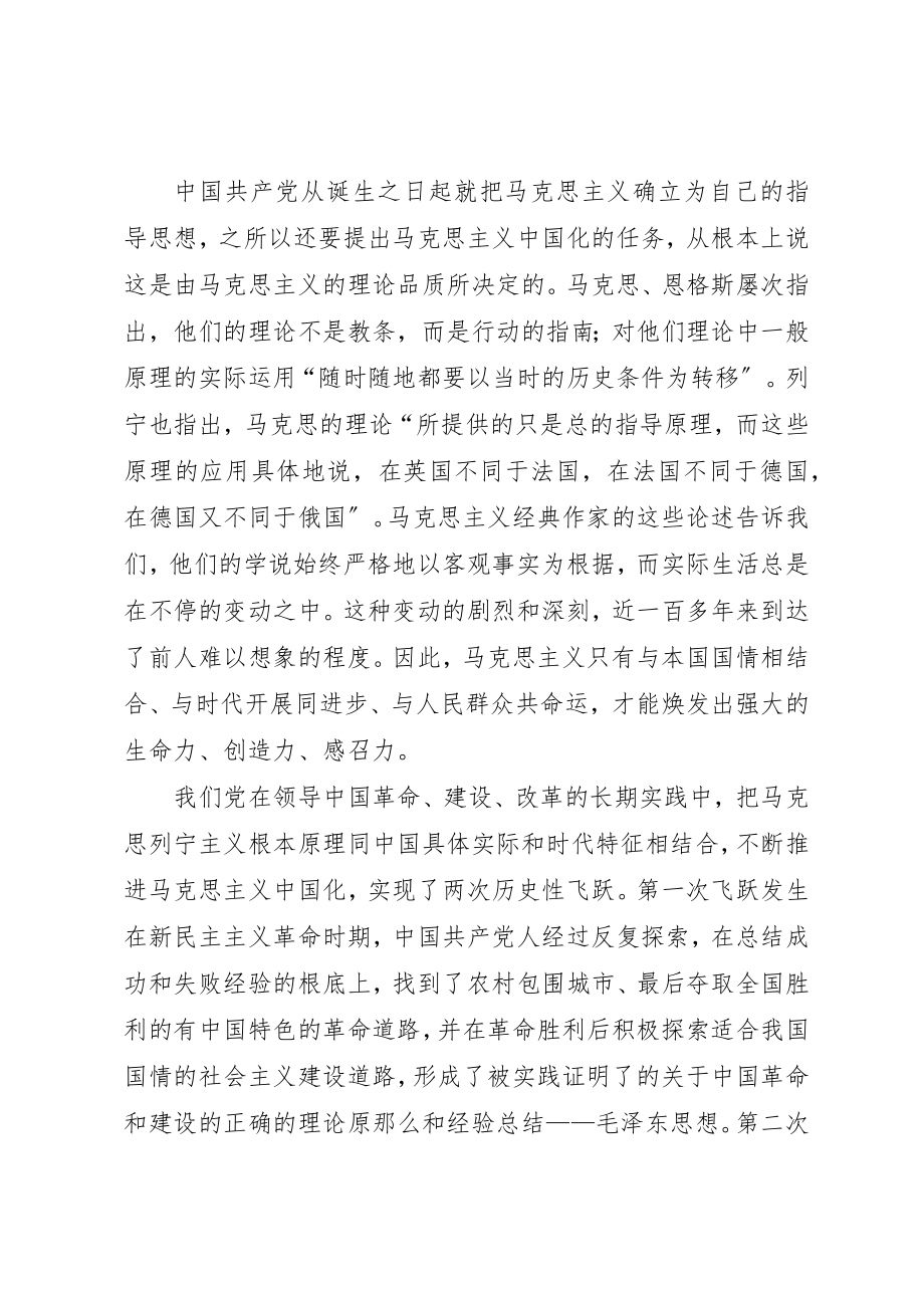 2023年党内民主建设意见.docx_第3页