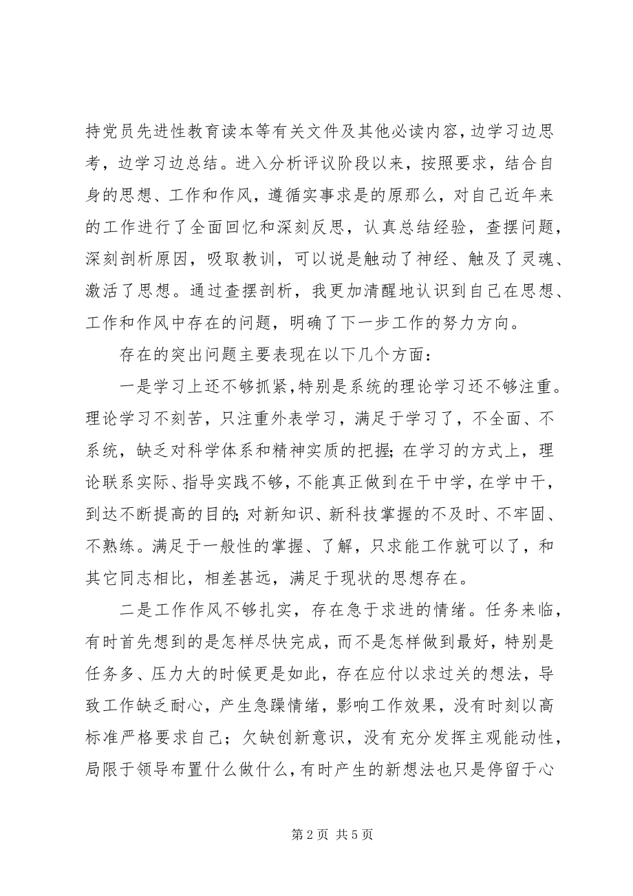 2023年办公室组织工作会上的讲话提纲新编.docx_第2页