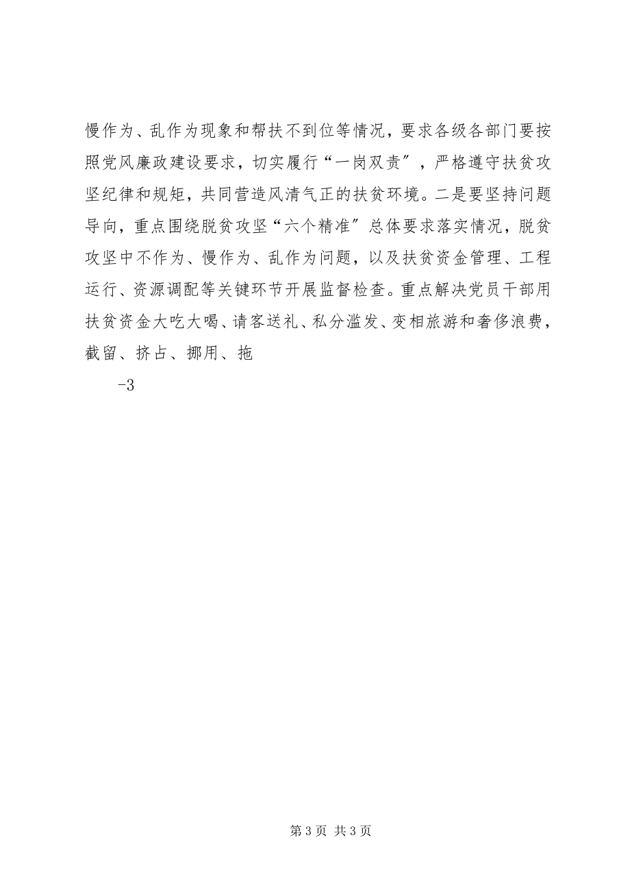 2023年在县委中心组度第四次集中学习研讨会上的讲话上传稿件.docx_第3页