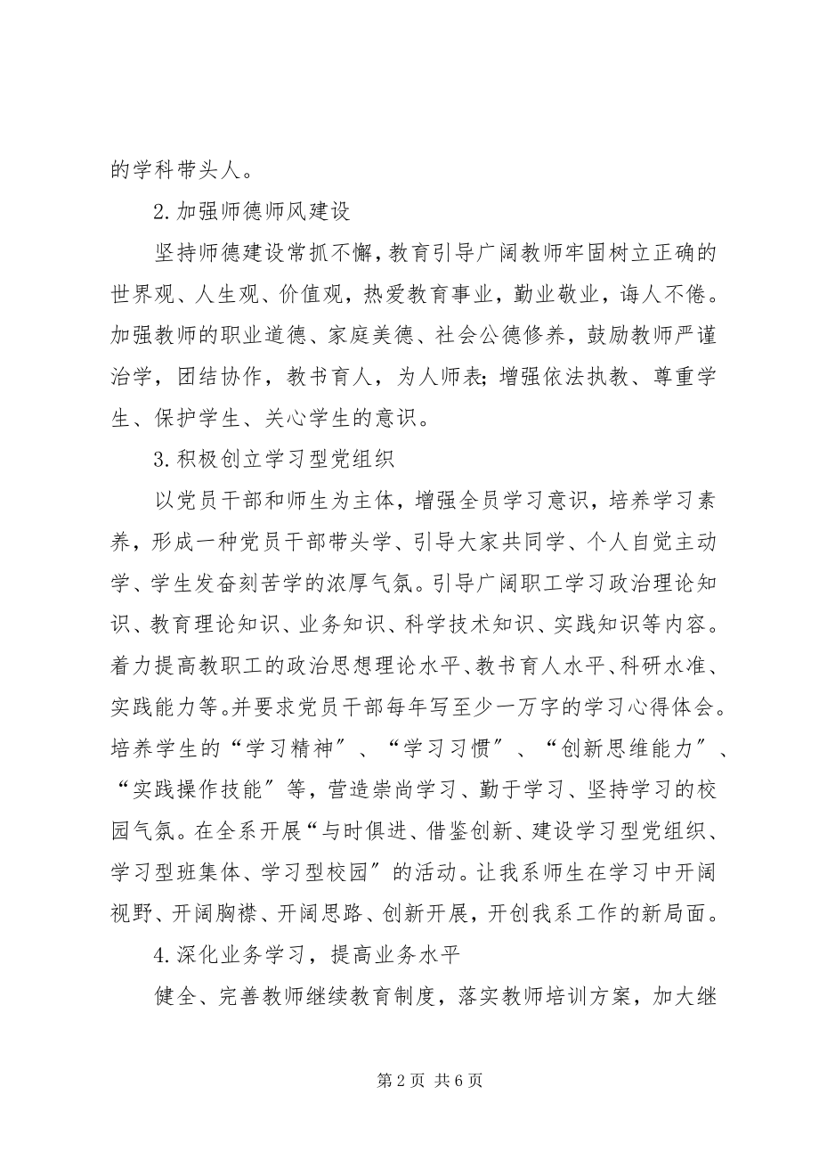 2023年引领全业务经营开创新局面大全.docx_第2页