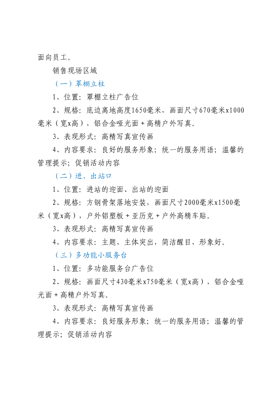 XX单位文化建设实施方案 .docx_第2页