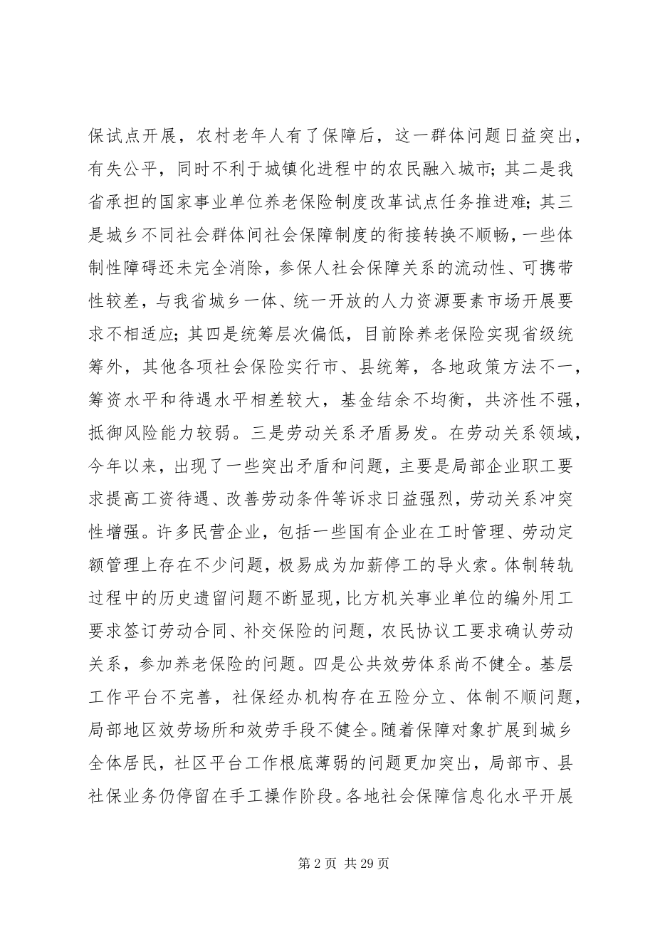 2023年弘扬右玉精神加强作风建设.docx_第2页