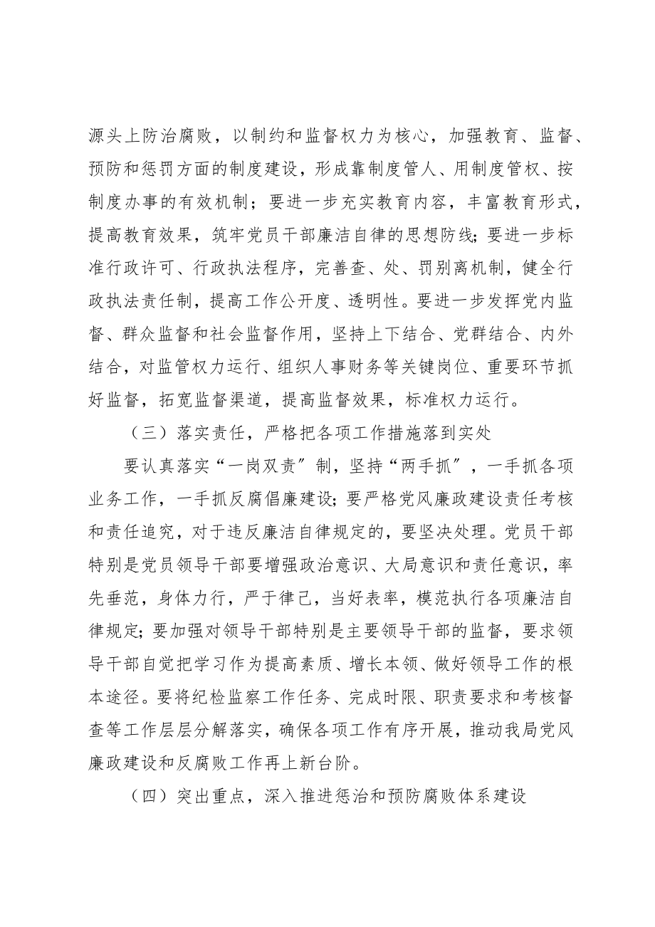 2023年党组书记在创业大会上的致辞.docx_第2页