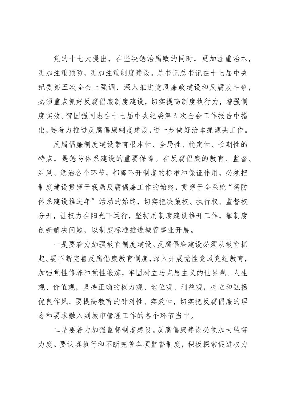 2023年党组书记在创业大会上的致辞.docx_第3页