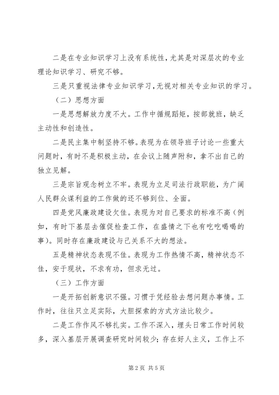 2023年虚心接受意见积极整改提高.docx_第2页