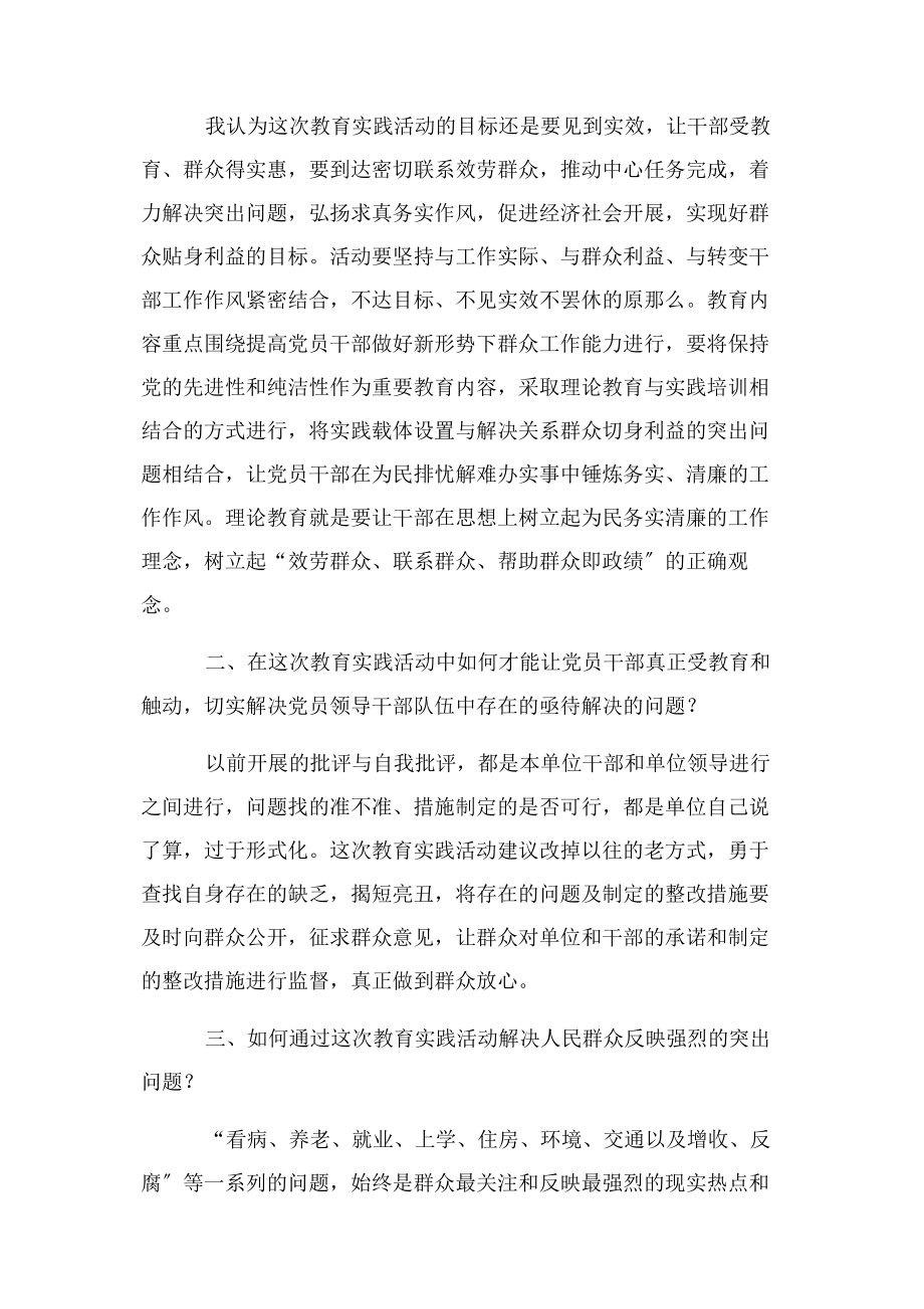 2023年形式主义方面汇.docx_第3页