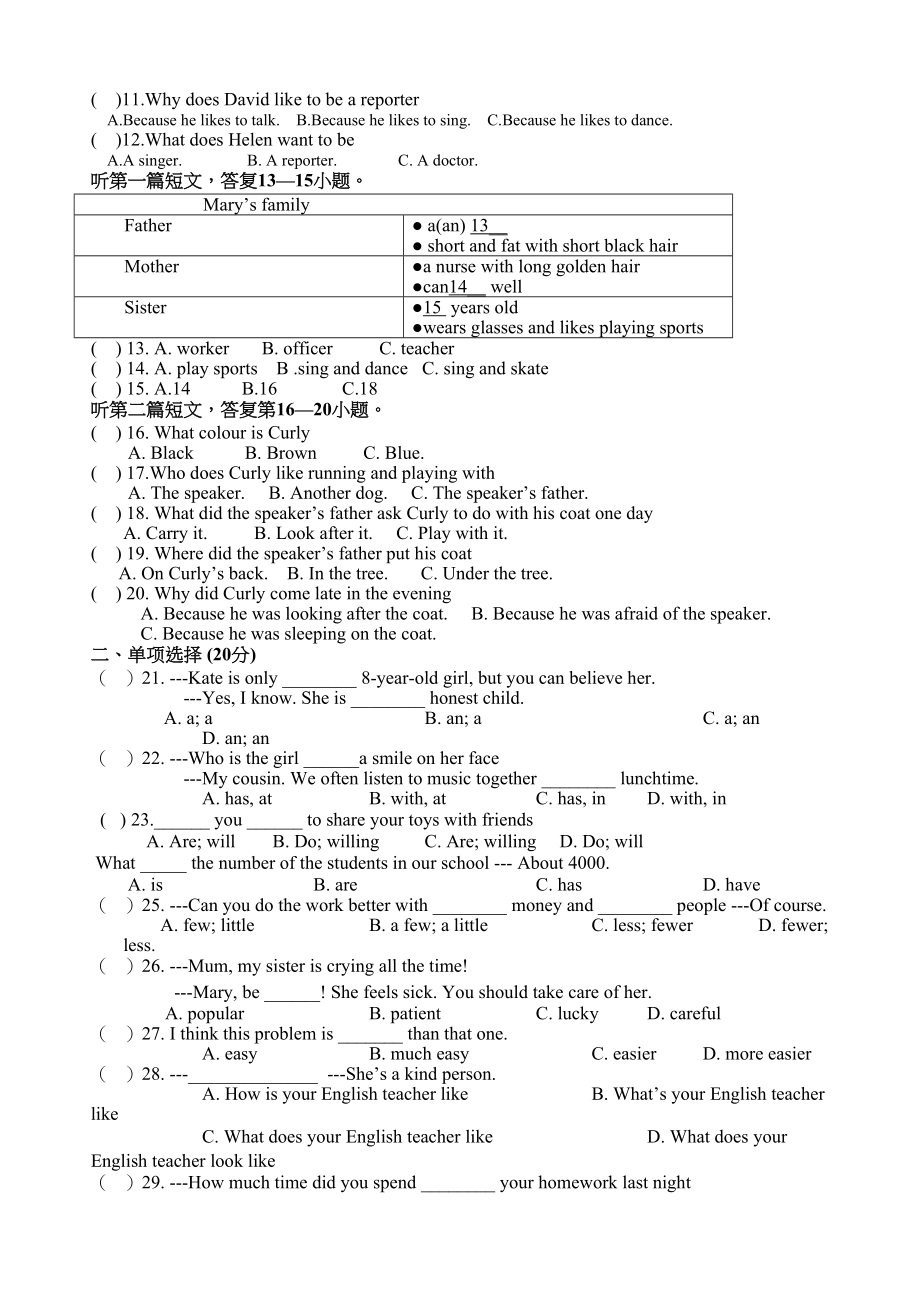 2023年江苏省泰中附中八年级英语10月月考试题2.docx_第2页